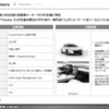 【調査レポート】※プレミアム会員限定  新興EVメーカー調査 – 第3弾