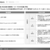 【調査レポート】※プレミアム会員限定  新興EVメーカー調査 – 第3弾
