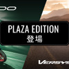 カワサキ Z900 プラザエディション