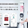 EV充電エネチェンジ