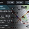 フリーワード音声検索機能