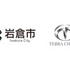 愛知県岩倉市とTerra Charge、連携協定締結