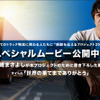 すべてのトラック物流に携わる人たちに感謝を伝えるプロジェクト2023