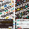 名古屋モビリティショー2023
