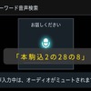 新型「サイバーナビ」は、住所での音声認識にも新たに対応した