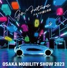 大阪モーターショー2023