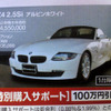 【週末の値引き情報】ひと声100万円引き！ このプライスで購入できる!!
