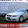 【週末の値引き情報】ひと声100万円引き！ このプライスで購入できる!!