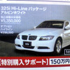 【週末の値引き情報】ひと声100万円引き！ このプライスで購入できる!!