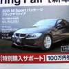 【週末の値引き情報】ひと声100万円引き！ このプライスで購入できる!!