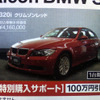 【週末の値引き情報】ひと声100万円引き！ このプライスで購入できる!!
