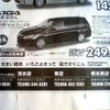 【週末の値引き情報】ひと声100万円引き！ このプライスで購入できる!!