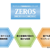 ワンプッシュで簡単！感染予防抗菌コーティング剤「ZEROS（ゼロス）」