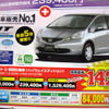 【値引き情報】新生活応援、コンパクトカー＆軽自動車