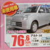 【値引き情報】新生活応援、コンパクトカー＆軽自動車