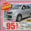 【値引き情報】新生活応援、コンパクトカー＆軽自動車