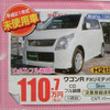 【値引き情報】新生活応援、コンパクトカー＆軽自動車