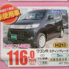【値引き情報】新生活応援、コンパクトカー＆軽自動車