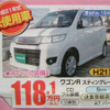 【値引き情報】新生活応援、コンパクトカー＆軽自動車