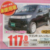 【値引き情報】新生活応援、コンパクトカー＆軽自動車