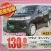 【値引き情報】新生活応援、コンパクトカー＆軽自動車