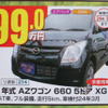 【値引き情報】新生活応援、コンパクトカー＆軽自動車