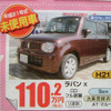 【値引き情報】新生活応援、コンパクトカー＆軽自動車