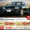 【新車値引き情報】なんと、このモデルが特売対象に！