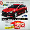 【新車値引き情報】なんと、このモデルが特売対象に！