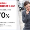 集合住宅では基礎充電を使えないことが問題