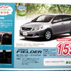 【新車値引き情報】なんと、このモデルが特売対象に！