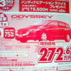 【新車値引き情報】なんと、このモデルが特売対象に！