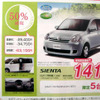 【新車値引き情報】なんと、このモデルが特売対象に！