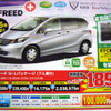 【新車値引き情報】なんと、このモデルが特売対象に！