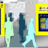 東京メトロと日立、銀座駅で電子案内表示板の実証実験を実施