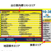 東京メトロと日立、銀座駅で電子案内表示板の実証実験を実施