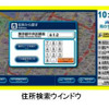 東京メトロと日立、銀座駅で電子案内表示板の実証実験を実施