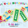 触れて学べる！ 動くバスがミュージアム「ミュージバス」