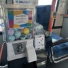 車内でガチャガチャ