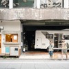 ペット参拝×車中泊「With Pet 琴平さんぽ」