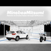 ジャパンモビリティショー2023のミネベアミツミブース（イメージ）