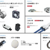 ミネベアミツミの出展製品