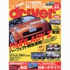 真夏の車内温度は何度になるの? ---夏の疑問40連発