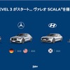自動運転レベル3がスタートし、その分野でヴァレオは大きな役割を果たしている