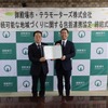御殿場市の勝又正美市長（左）とテラモーターズ自治体統括責任者の酒井良成氏