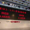 【上海モーターショー09】奇瑞汽車は3タイプのハイブリッド発表