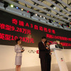 【上海モーターショー09】奇瑞汽車は3タイプのハイブリッド発表