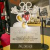 ディズニーの仲間たちと旅へ出よう！ 限定5台の超プレミアムキャンピングカーが登場……ジャパンモビリティショー2023