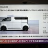 トヨタ「KAYOIBAKO（カヨイバコ）」