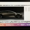 レクサス「LF-ZC」